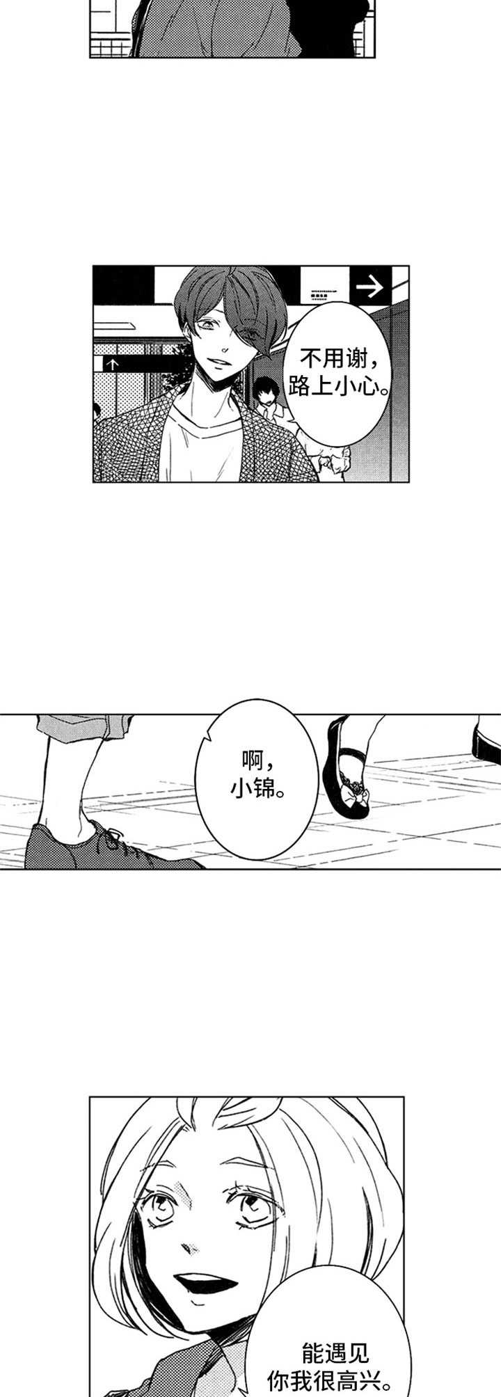 第24章：鼓劲5