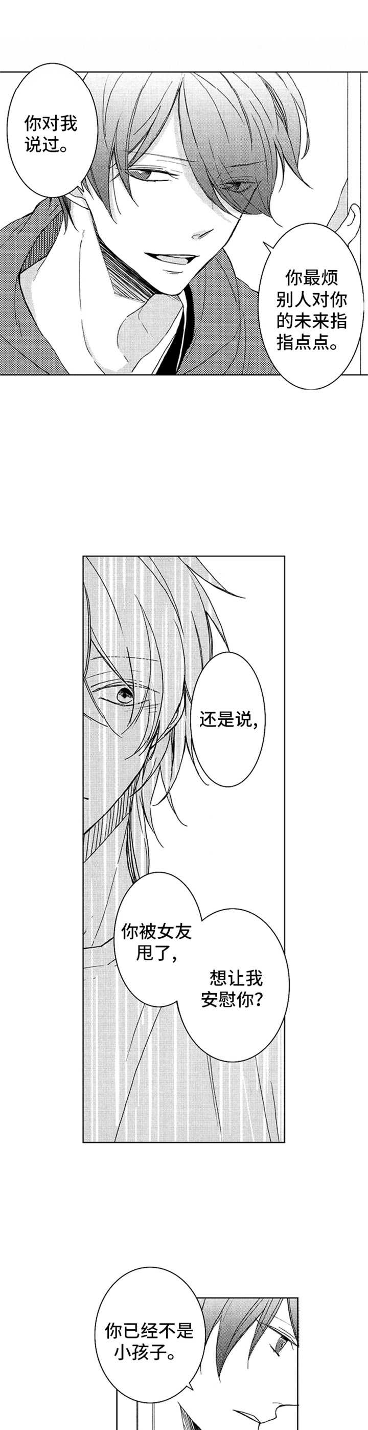 第15章：忘不掉10