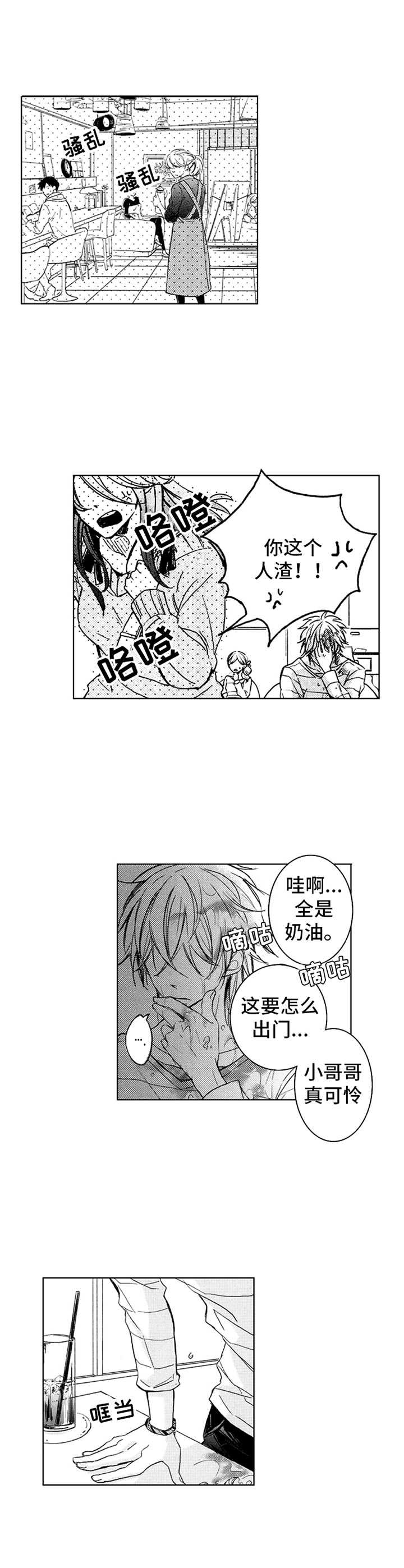 第2章：重逢6