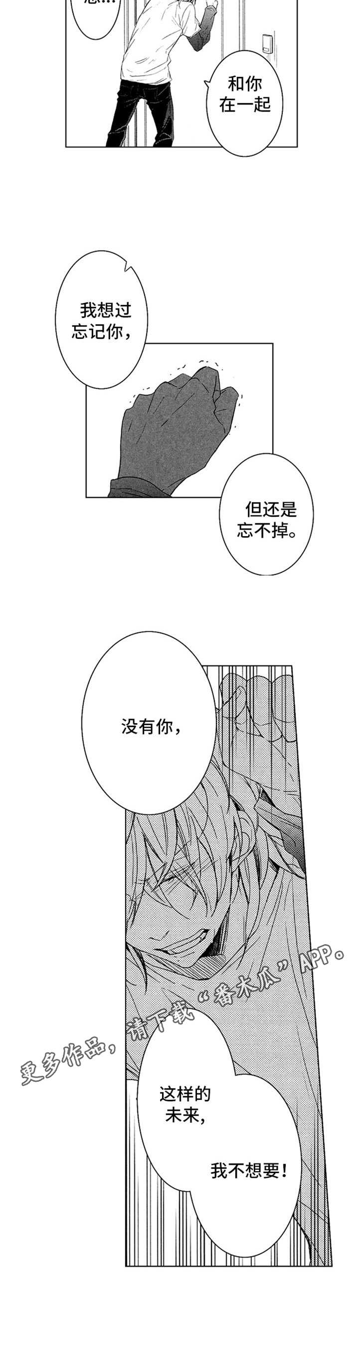 第15章：忘不掉5