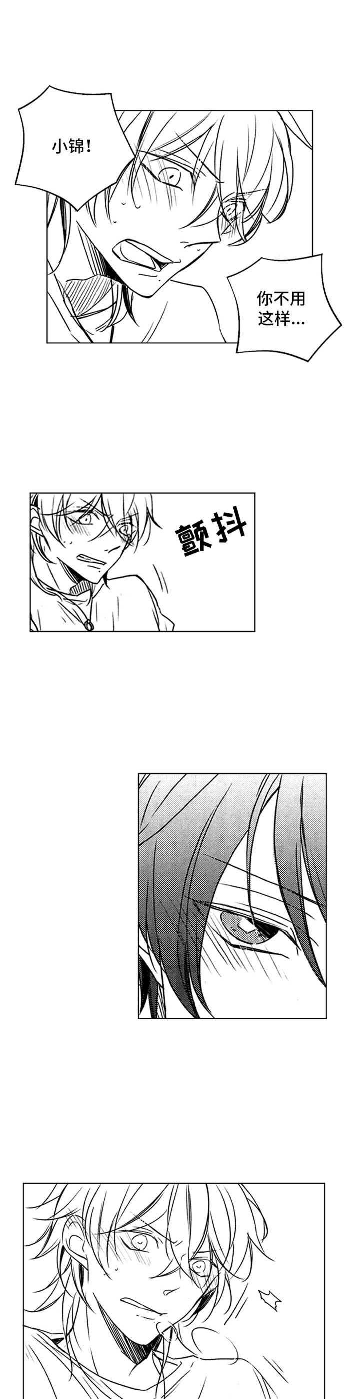 第30章：体贴1