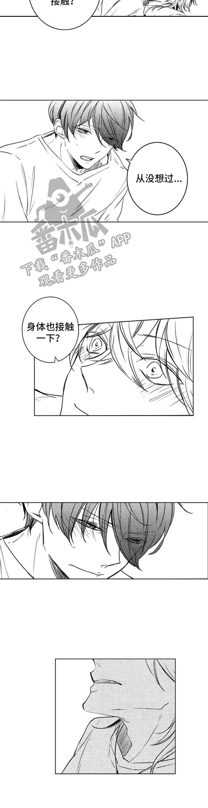 第29章：一直在等6