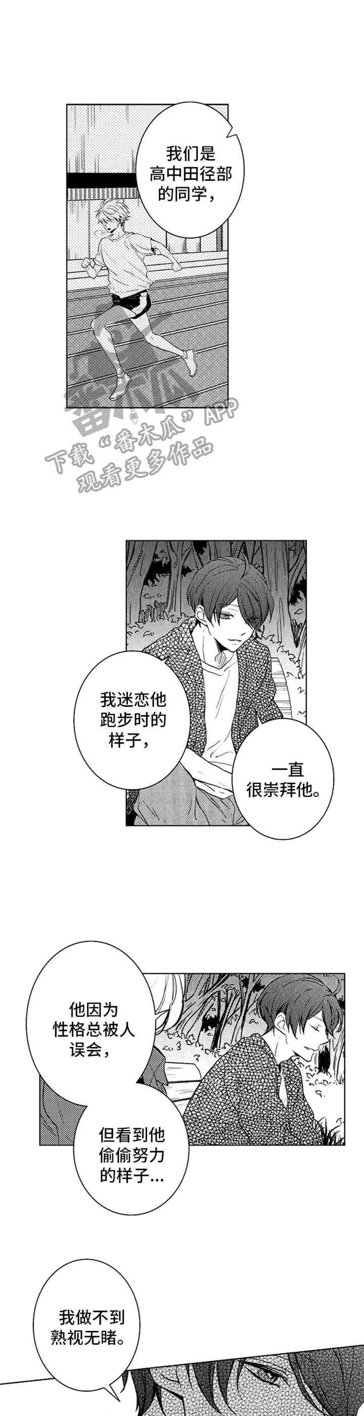 第23章：倾诉9