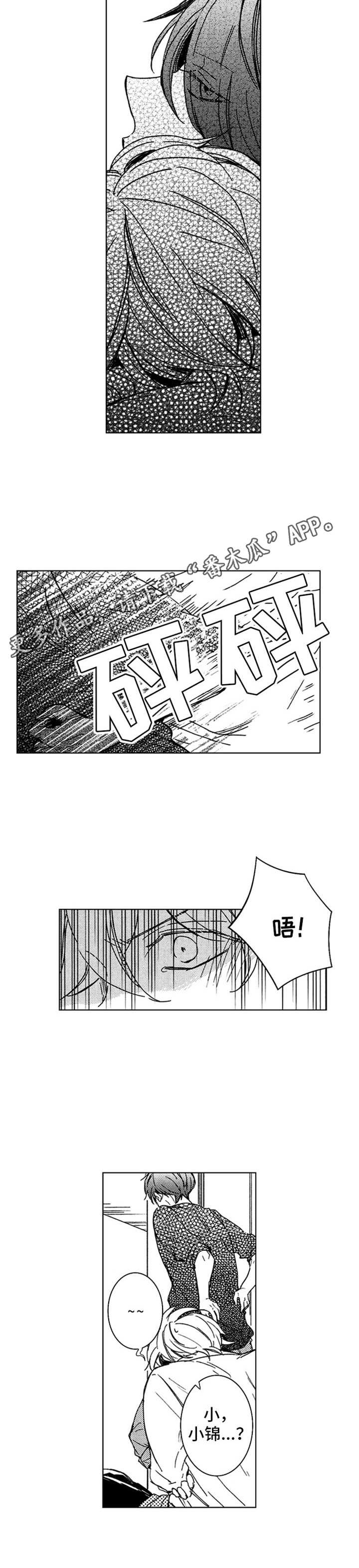 第26章：心意5