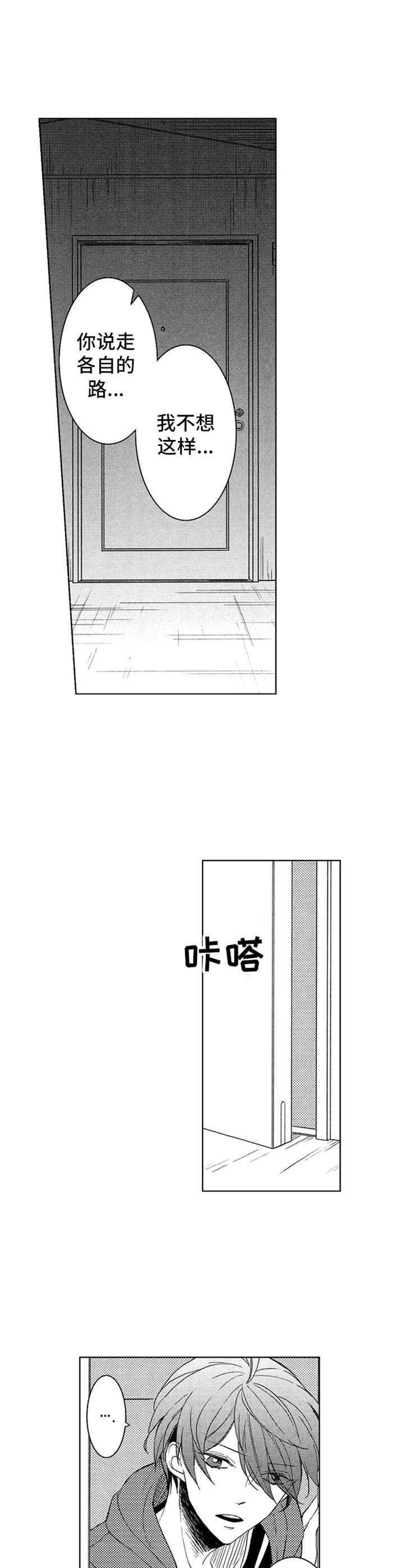 第15章：忘不掉6