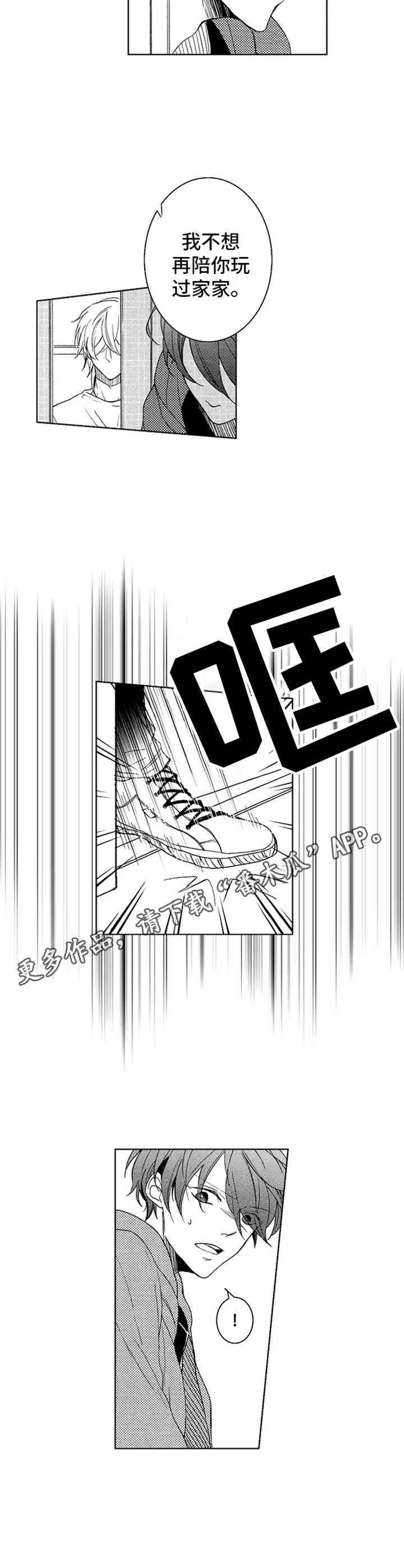 第15章：忘不掉11