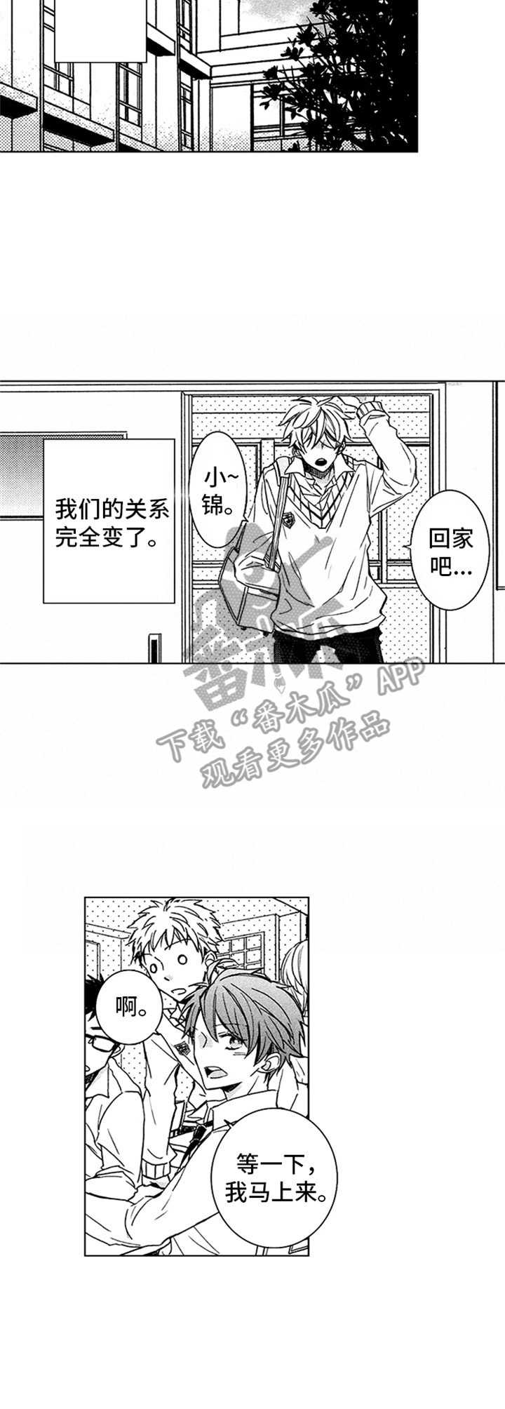 第6章：关系转变8