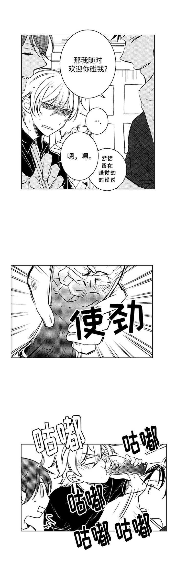 第37章：郁闷8