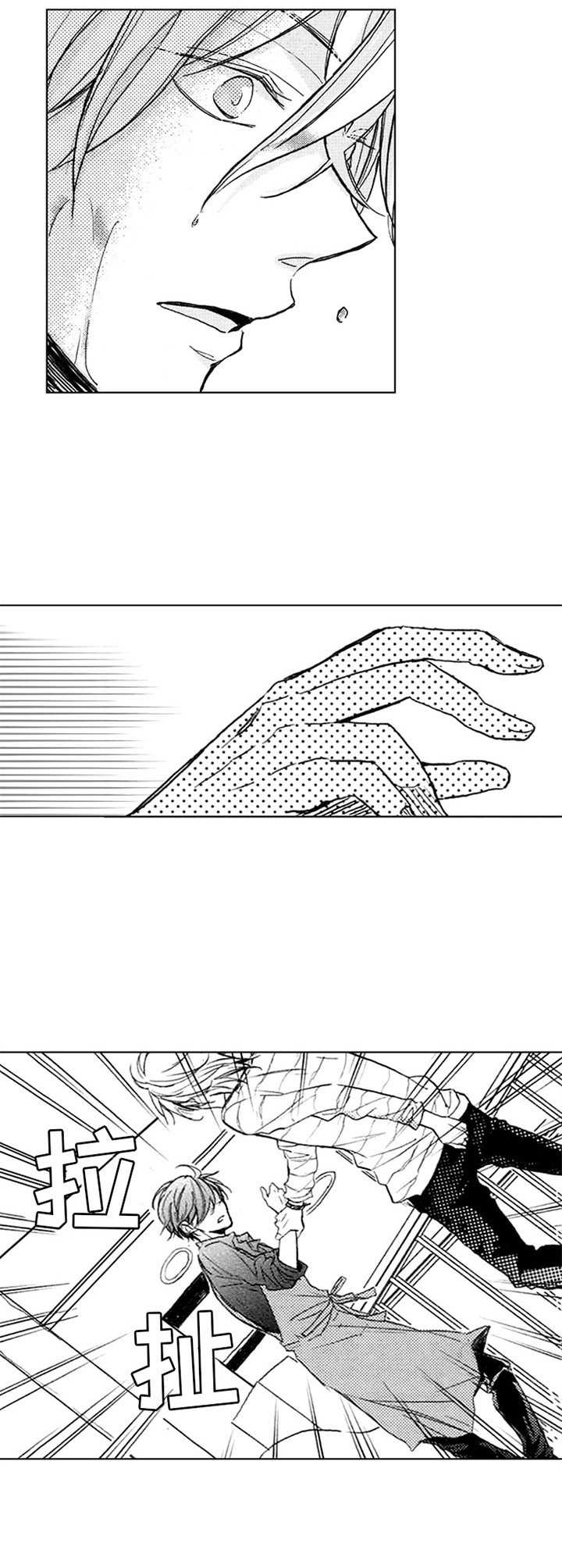 第2章：重逢9