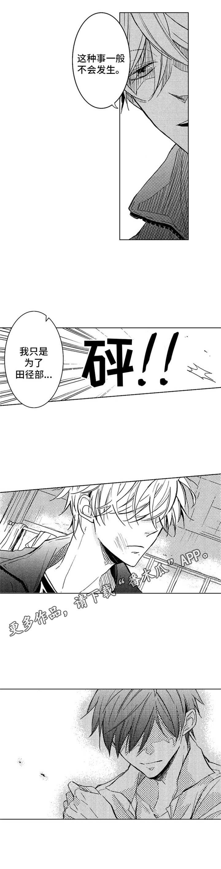 第10章：争吵5