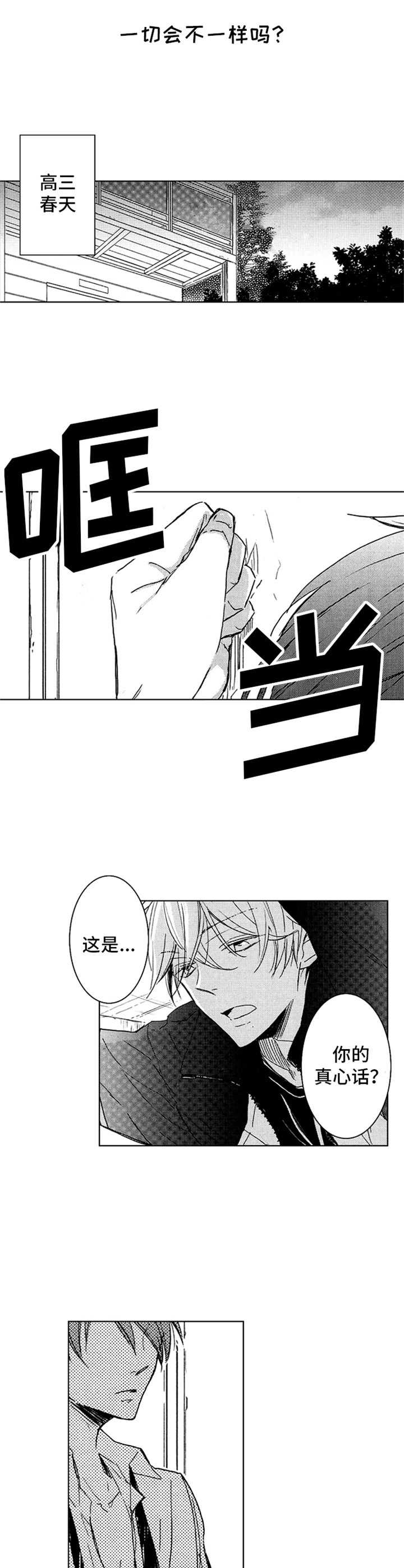 第9章：想放弃9