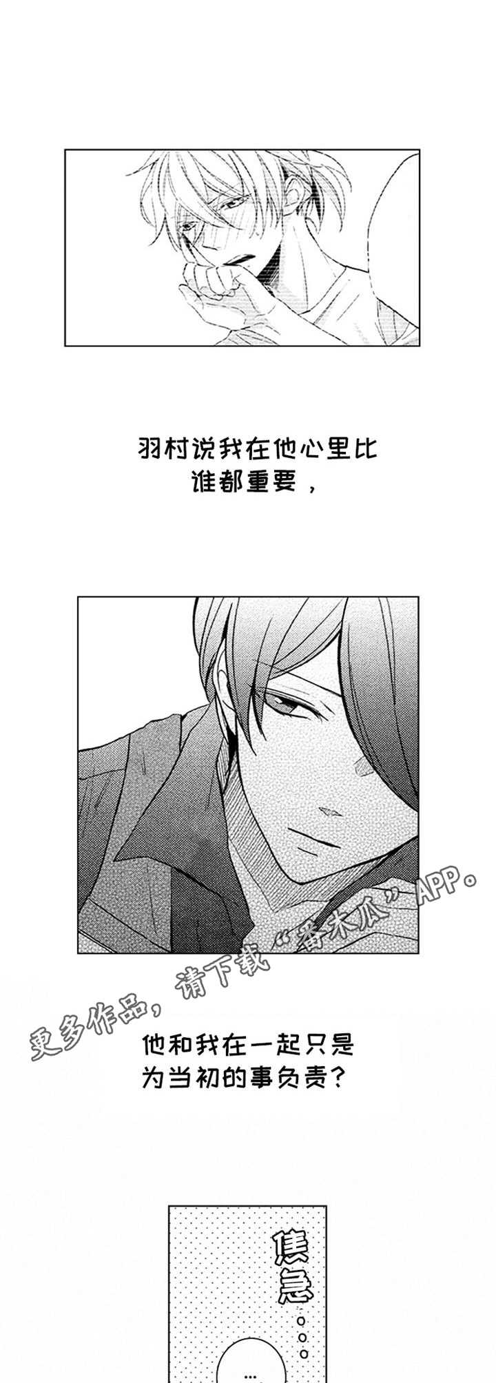 第22章：纠结6