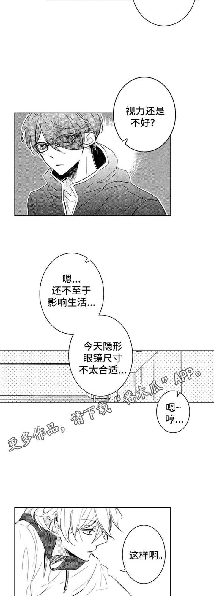 第21章：多待一会7