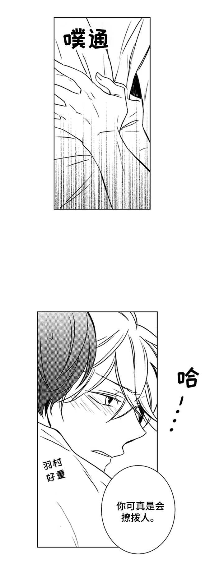 第30章：体贴7