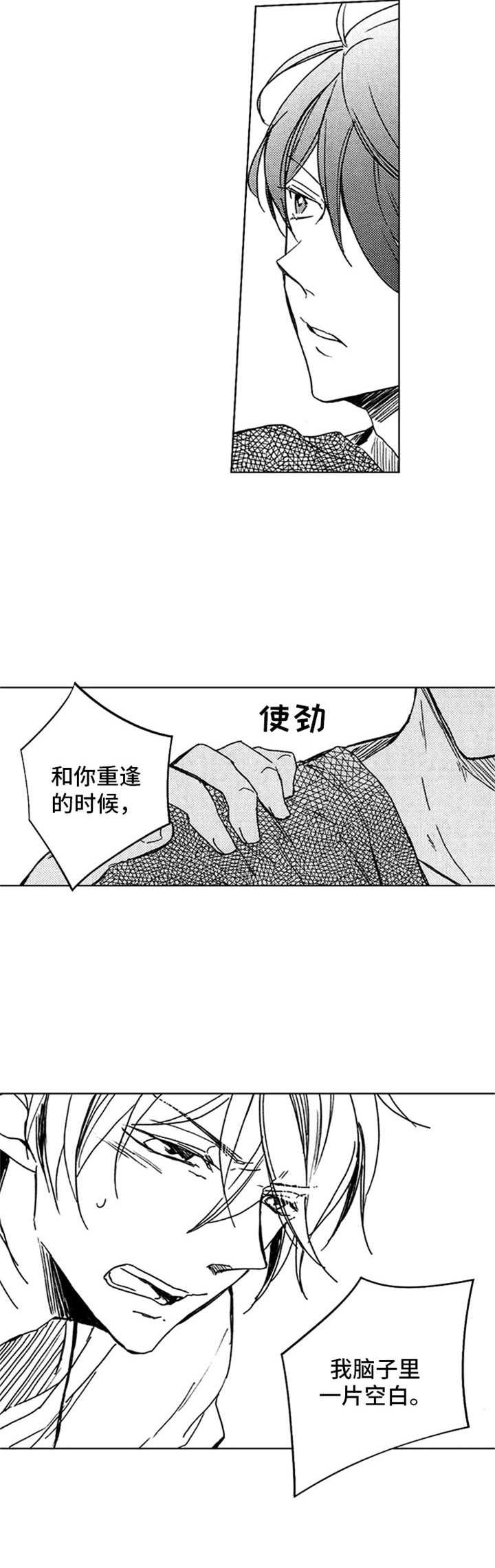 第26章：心意10
