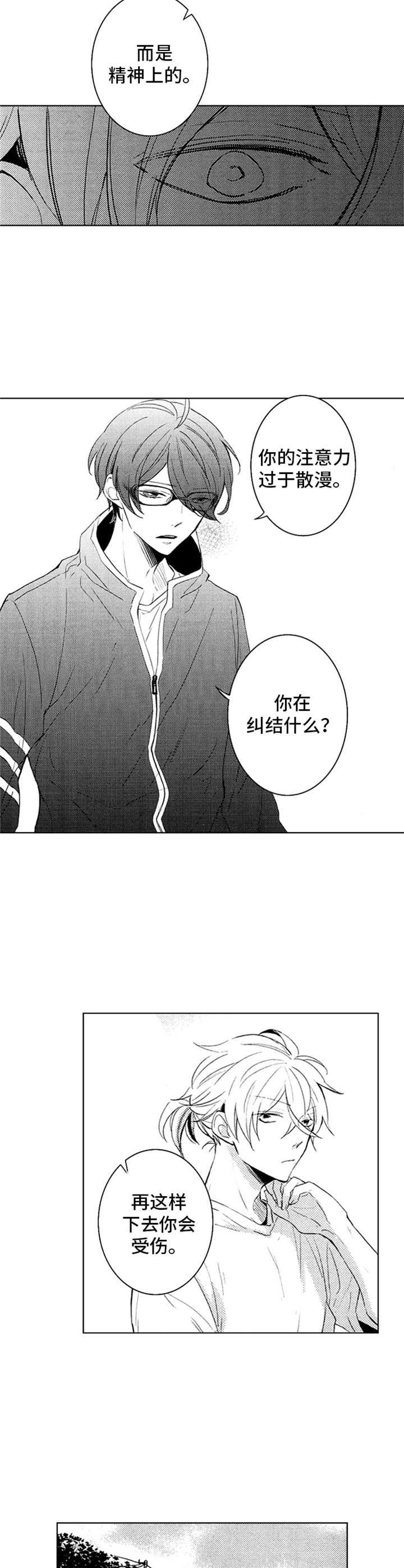 第20章：心绪不宁5