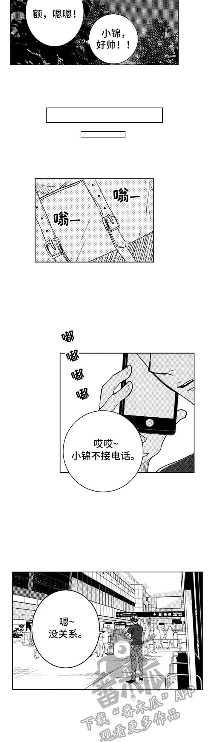 第34章：撒娇9