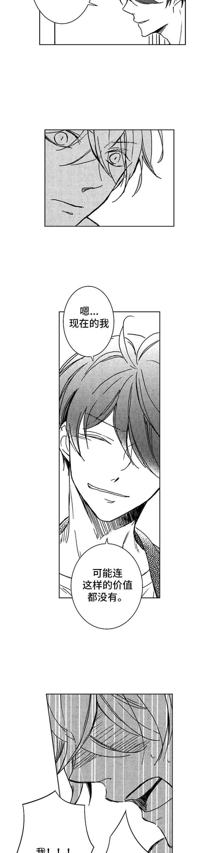 第27章：解释9