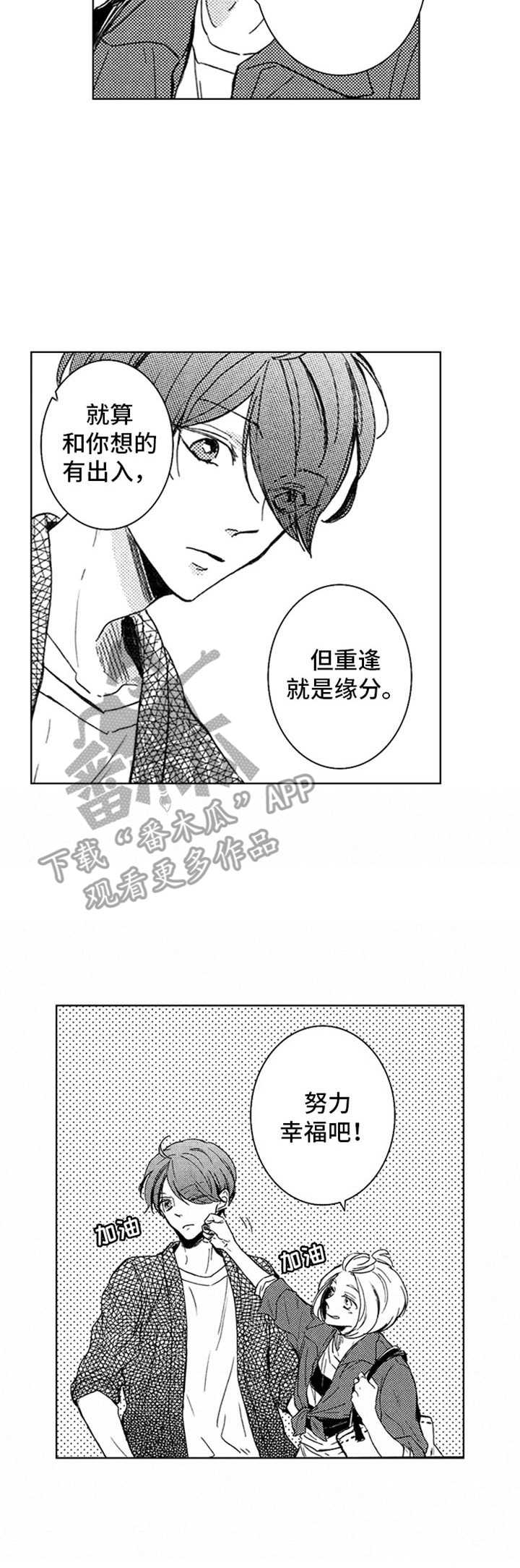 第24章：鼓劲6