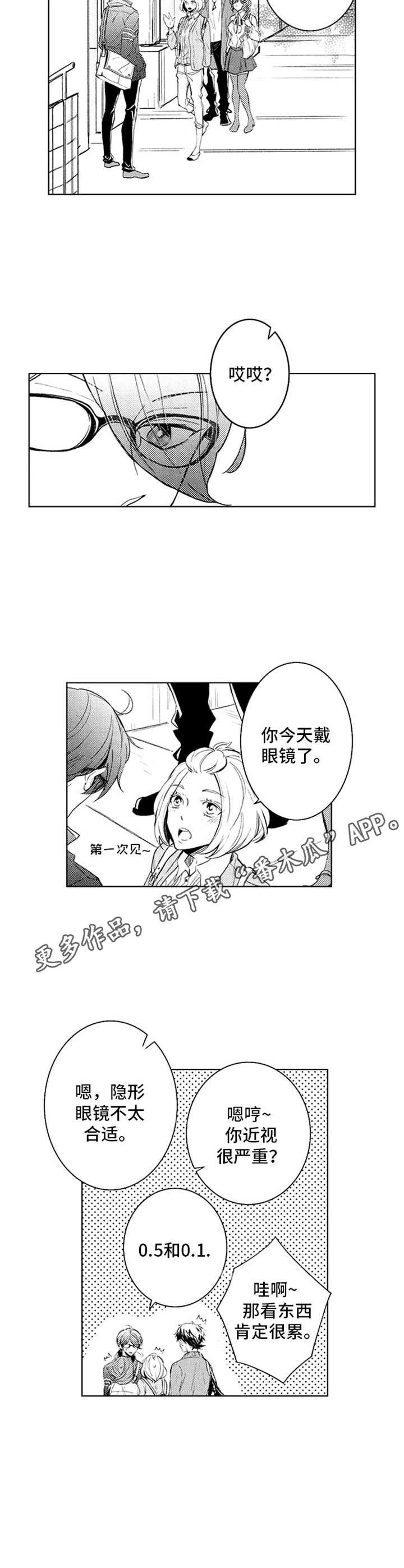 第18章：眼镜9
