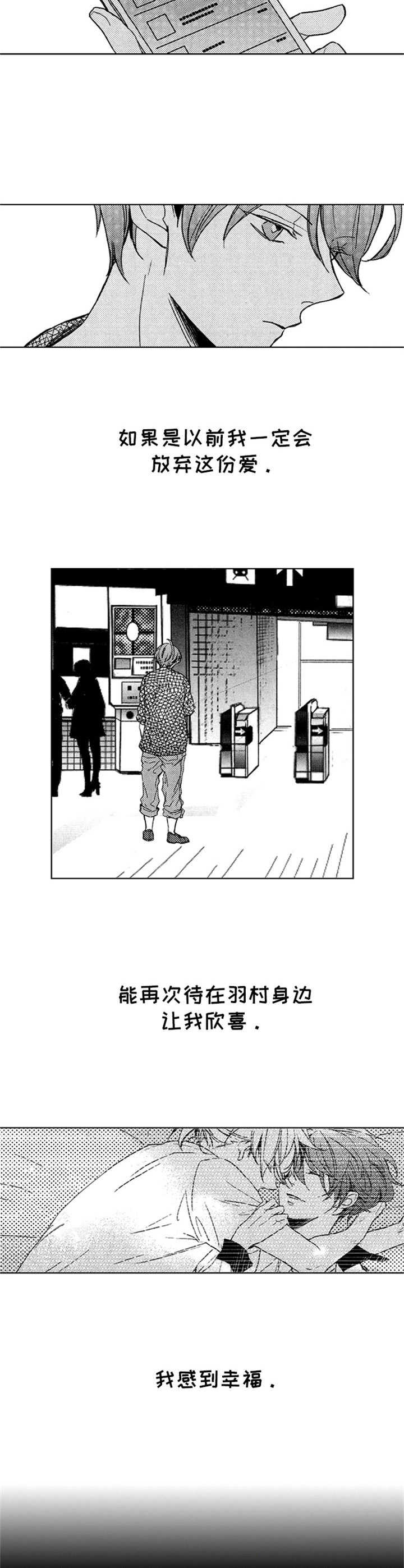 第24章：鼓劲9