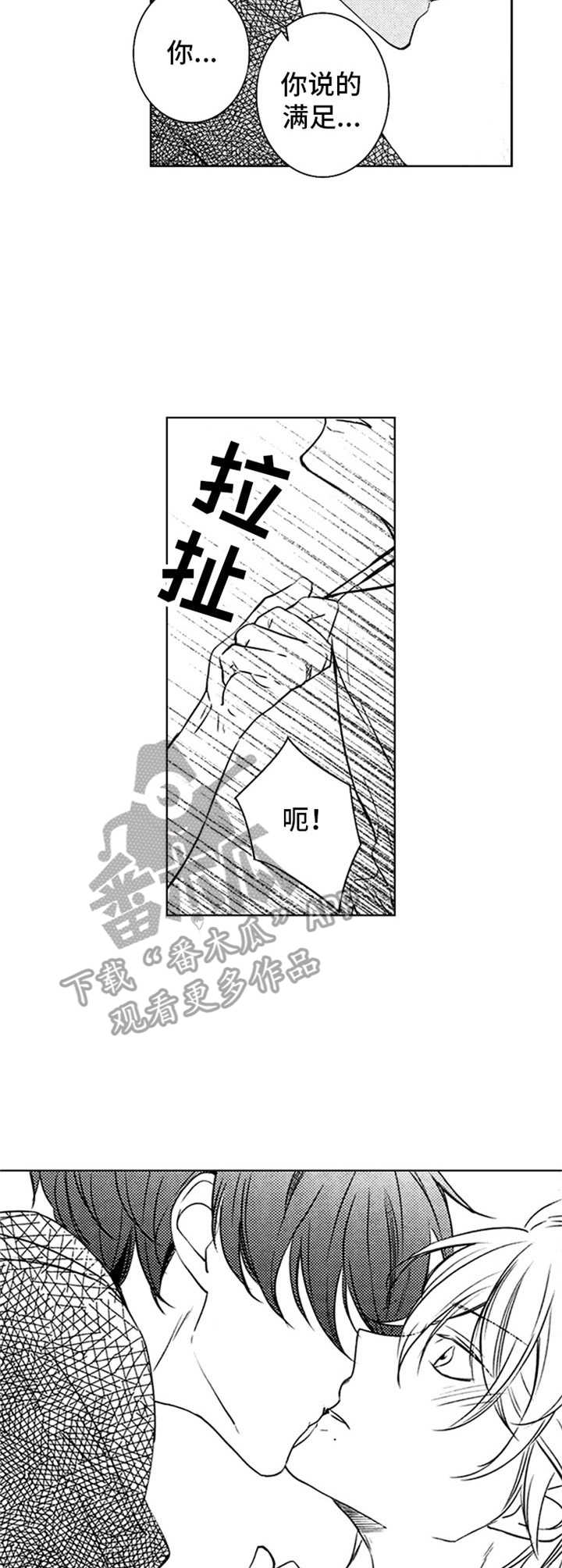 第29章：一直在等2