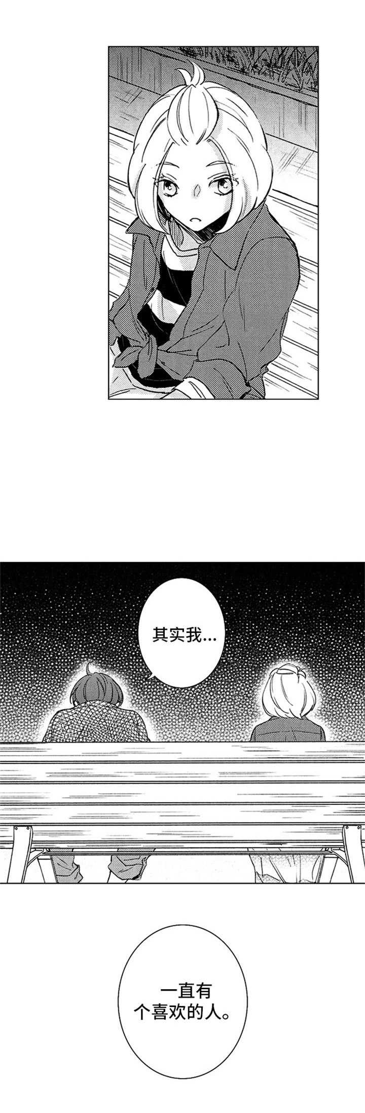 第23章：倾诉8