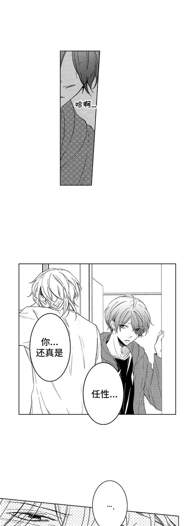 第15章：忘不掉8