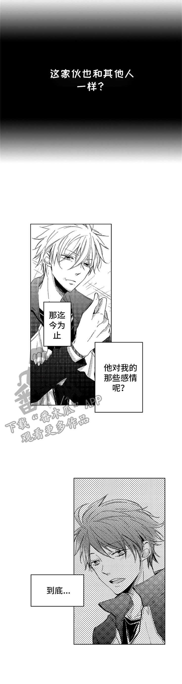 第10章：争吵9