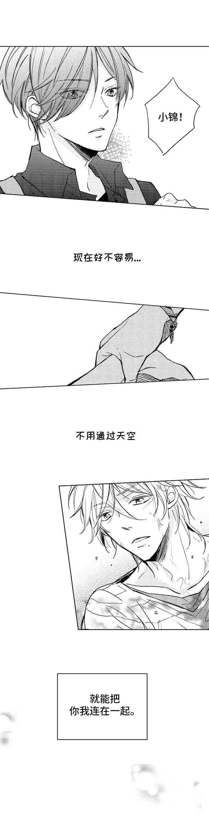 第2章：重逢10