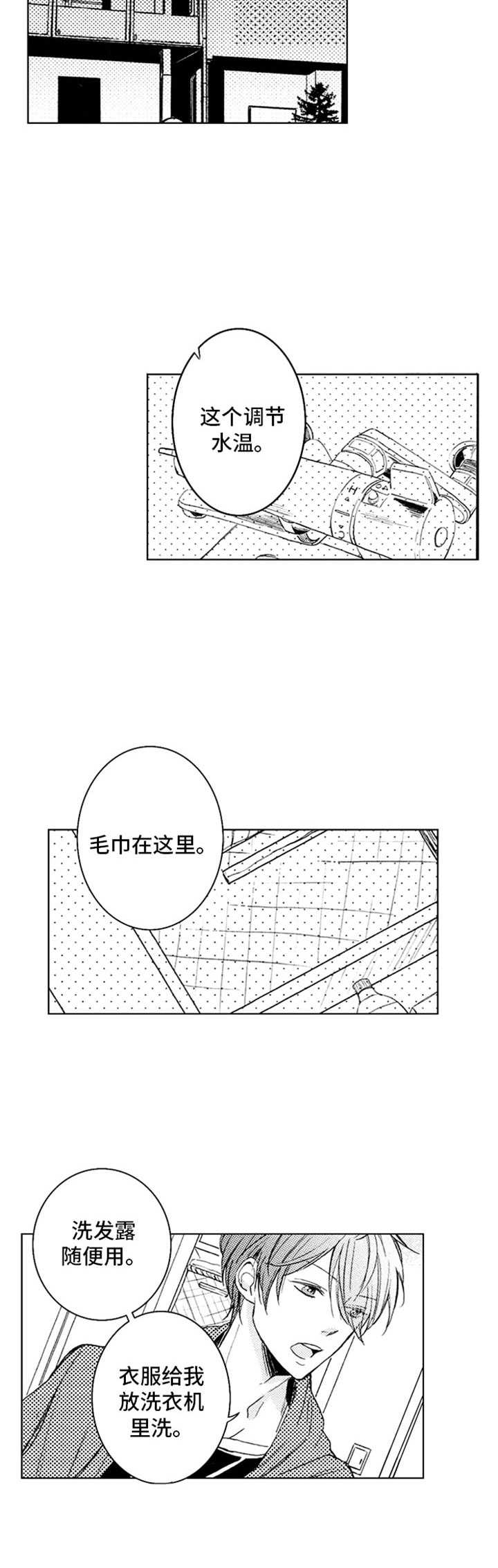 第3章：和以前一样7
