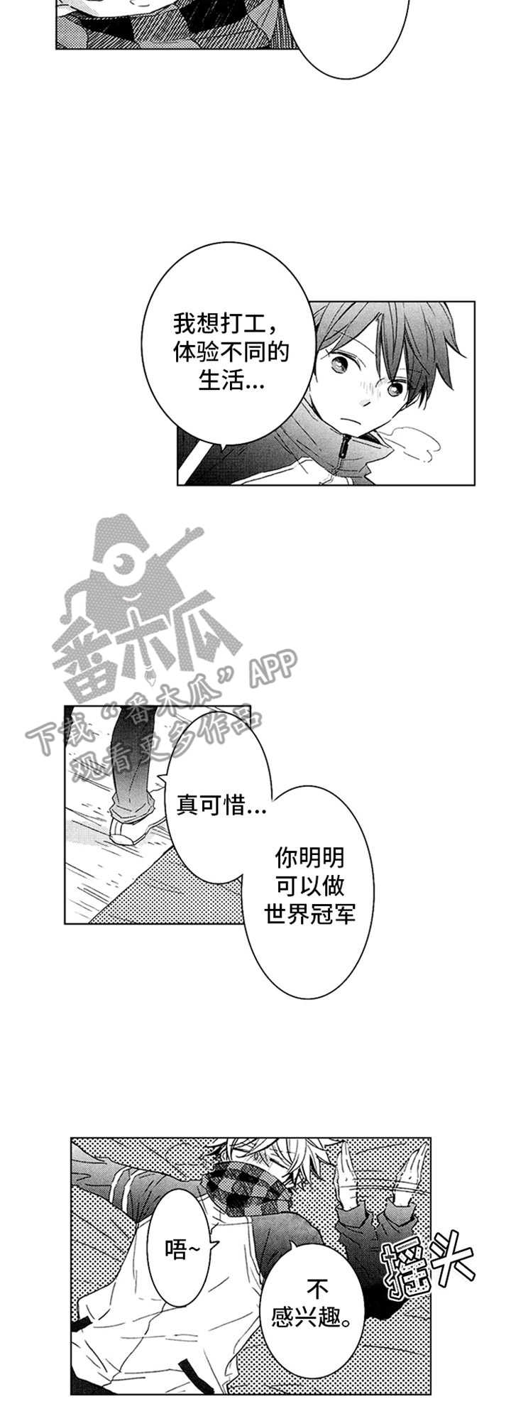 第8章：很听话8