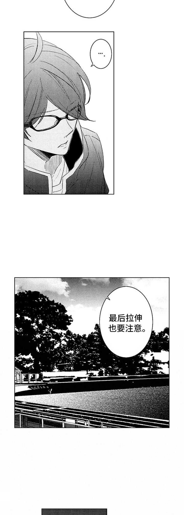 第20章：心绪不宁7
