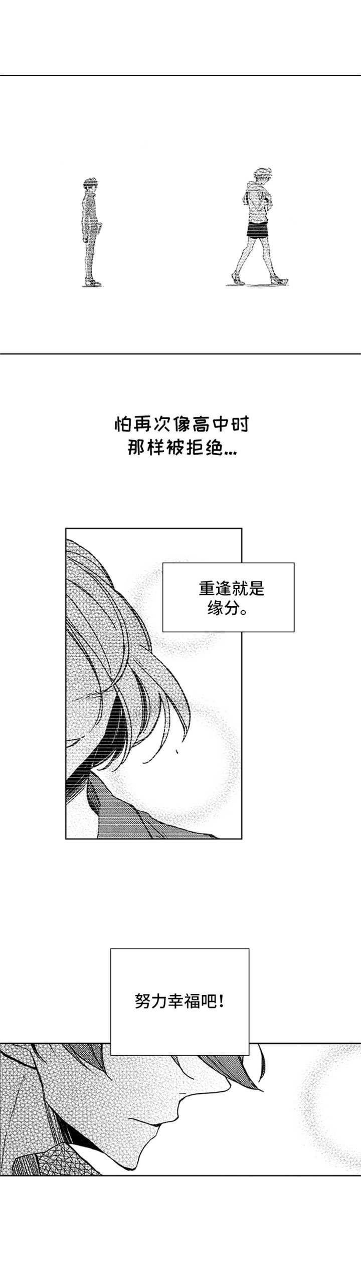 第24章：鼓劲11