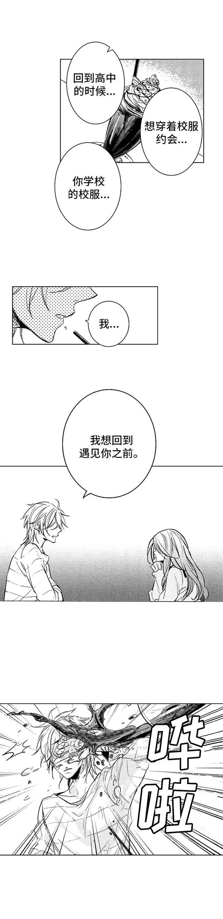 第2章：重逢5