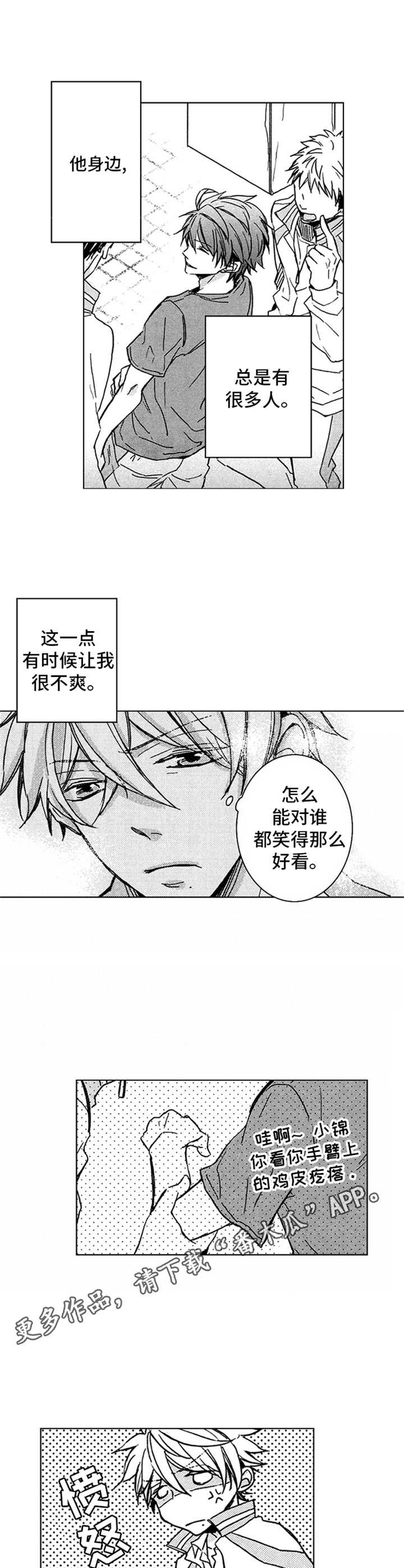 第7章：护身符6