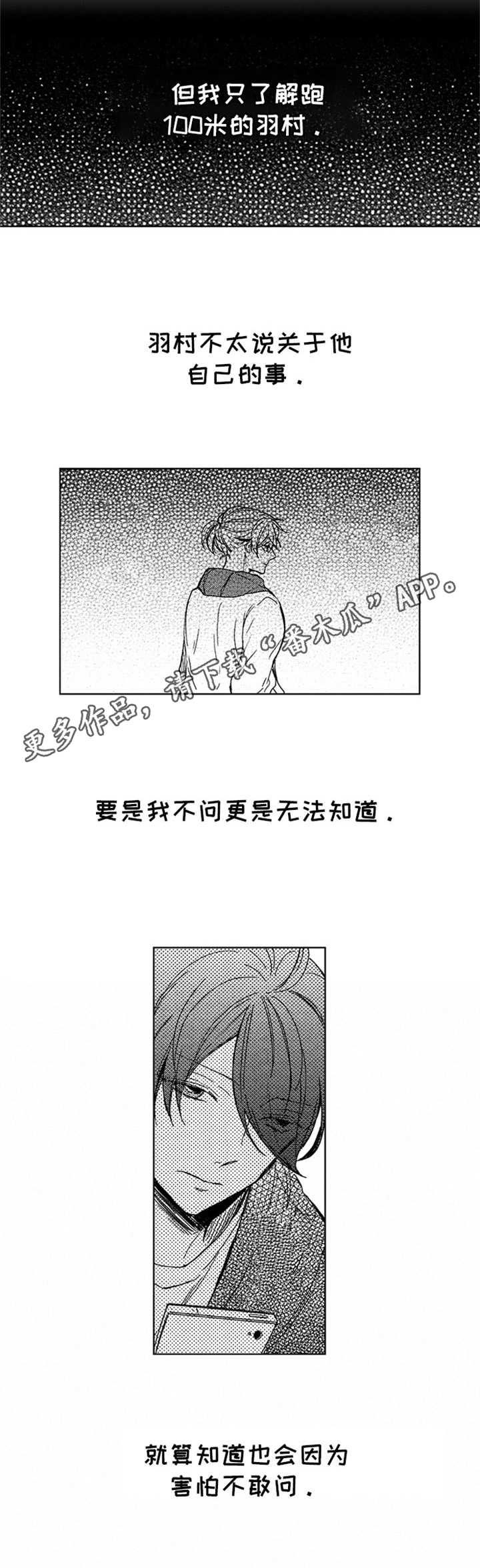 第24章：鼓劲10