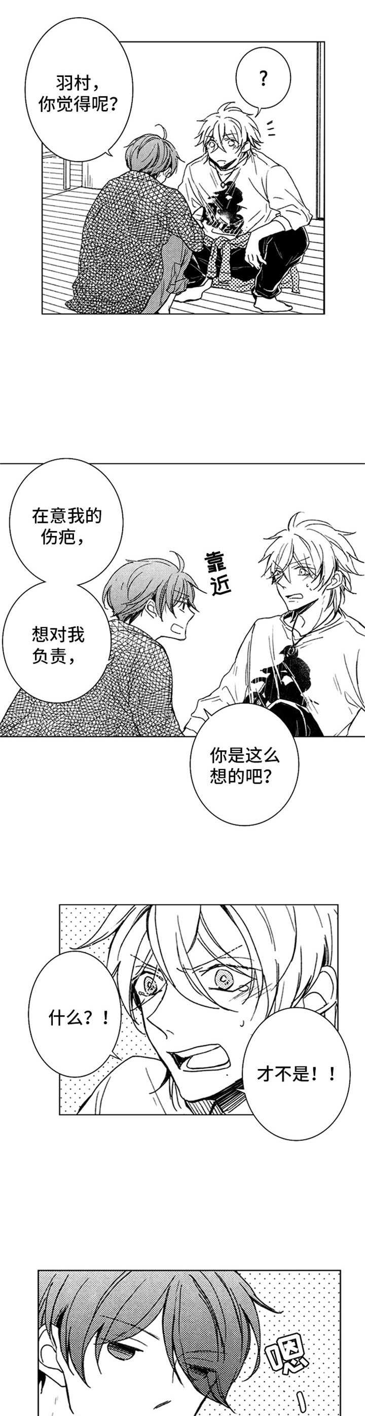 第28章：负责任9
