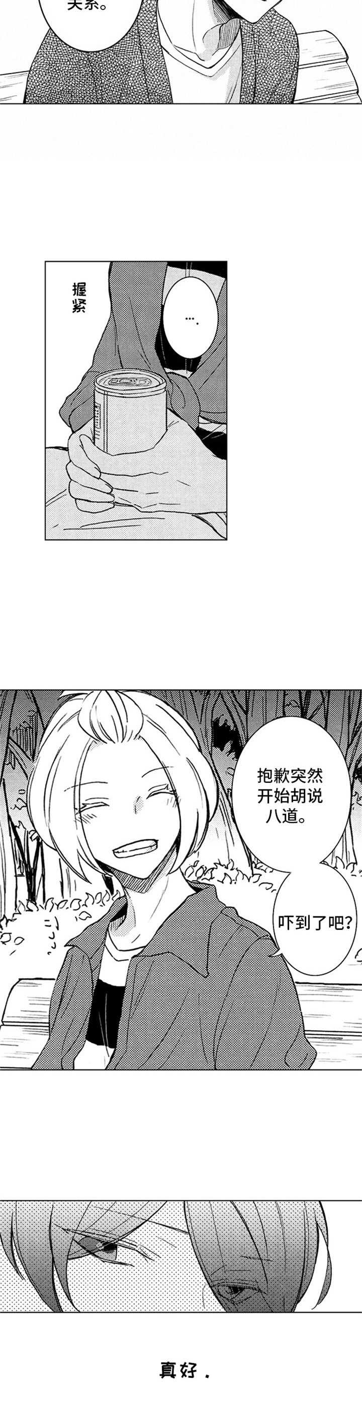 第23章：倾诉6