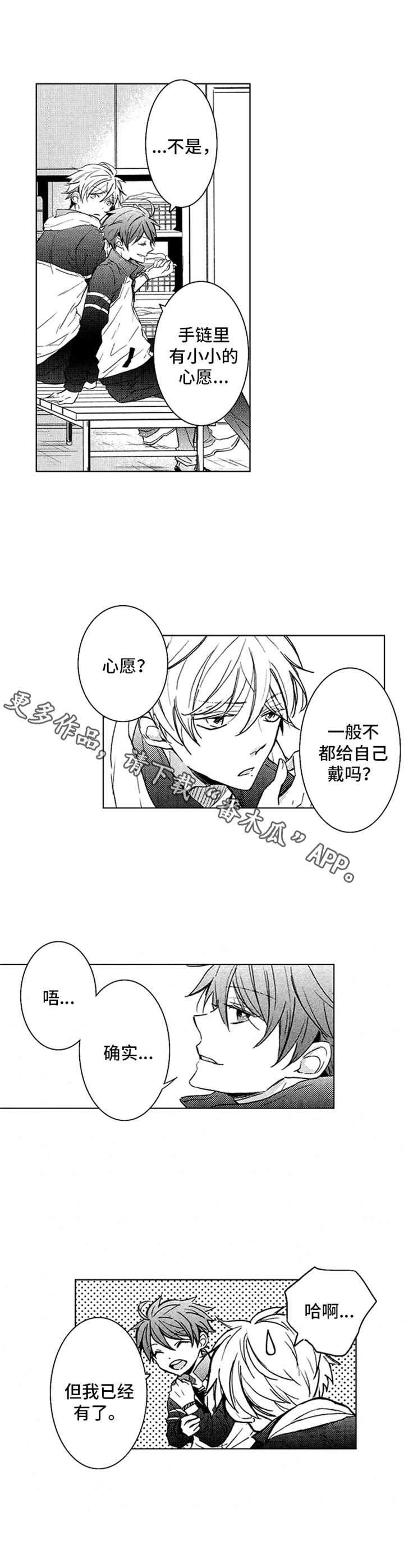 第7章：护身符10