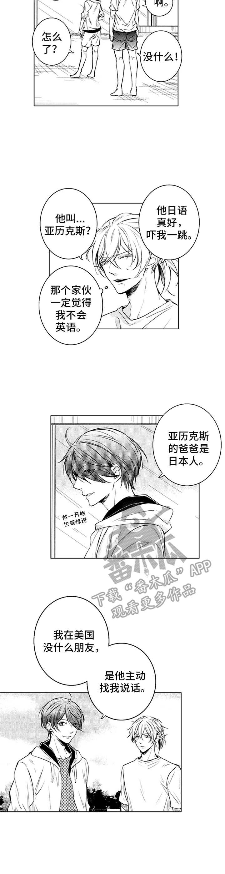 第36章：下马威9