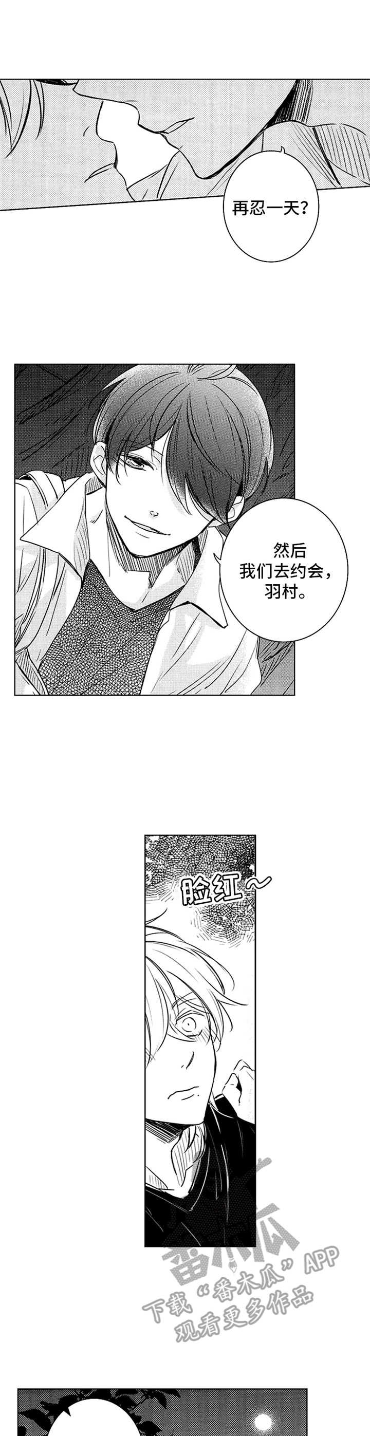 第34章：撒娇8