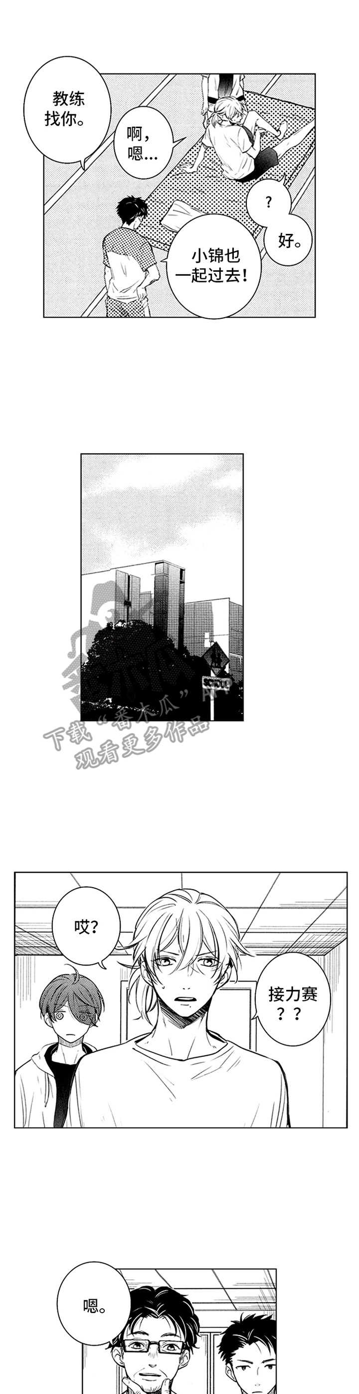 第33章：奔跑吧8