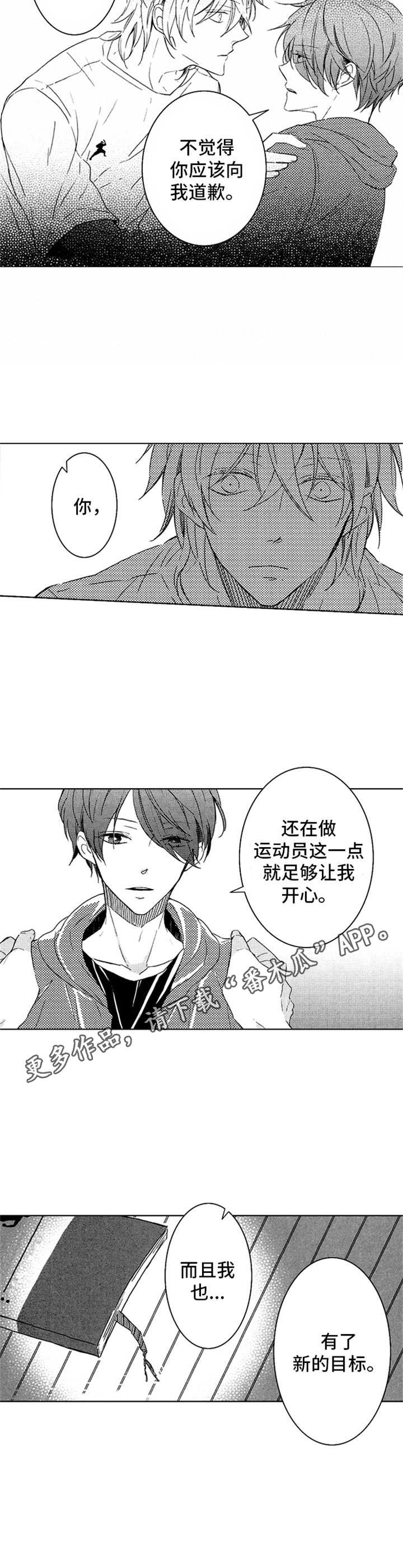 第13章：新的目标10