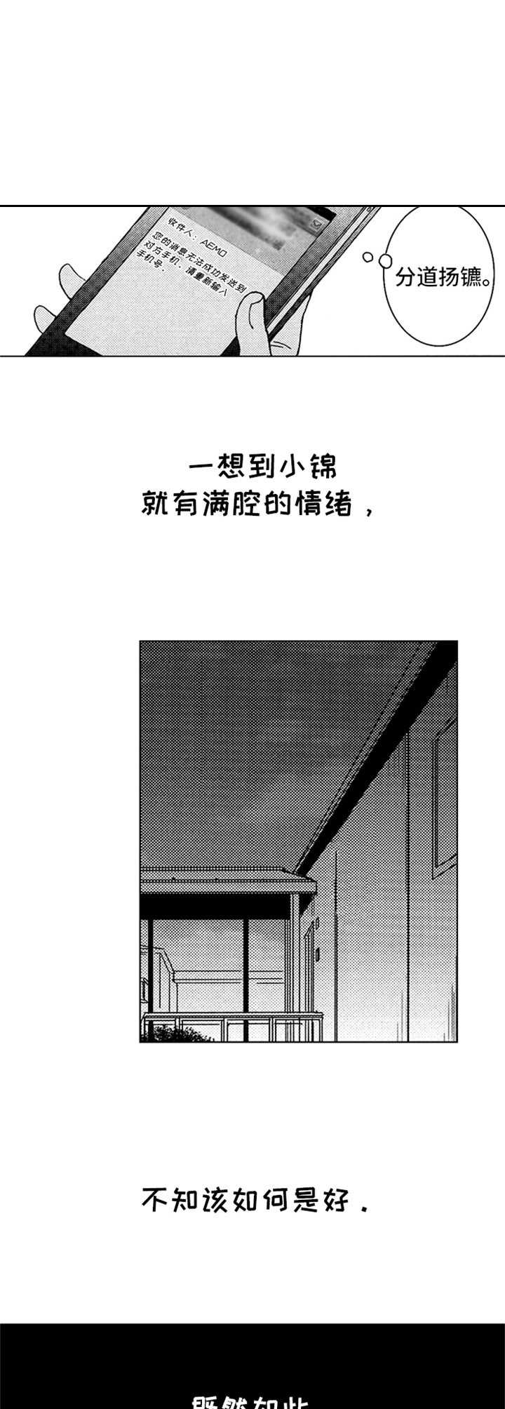 第14章：满腔情绪7