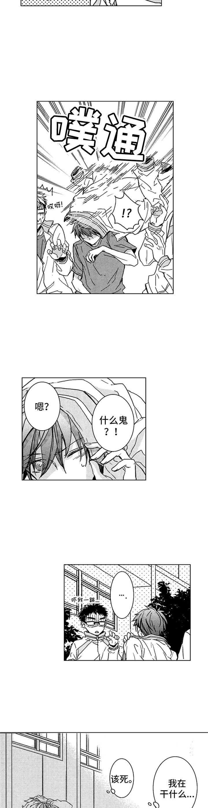 第7章：护身符7