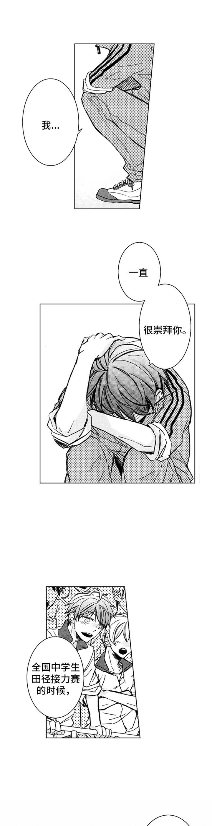 第5章：努力的样子10