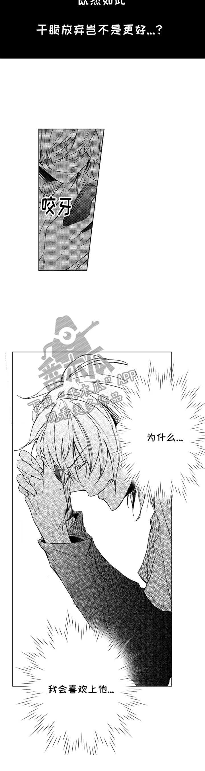 第14章：满腔情绪8