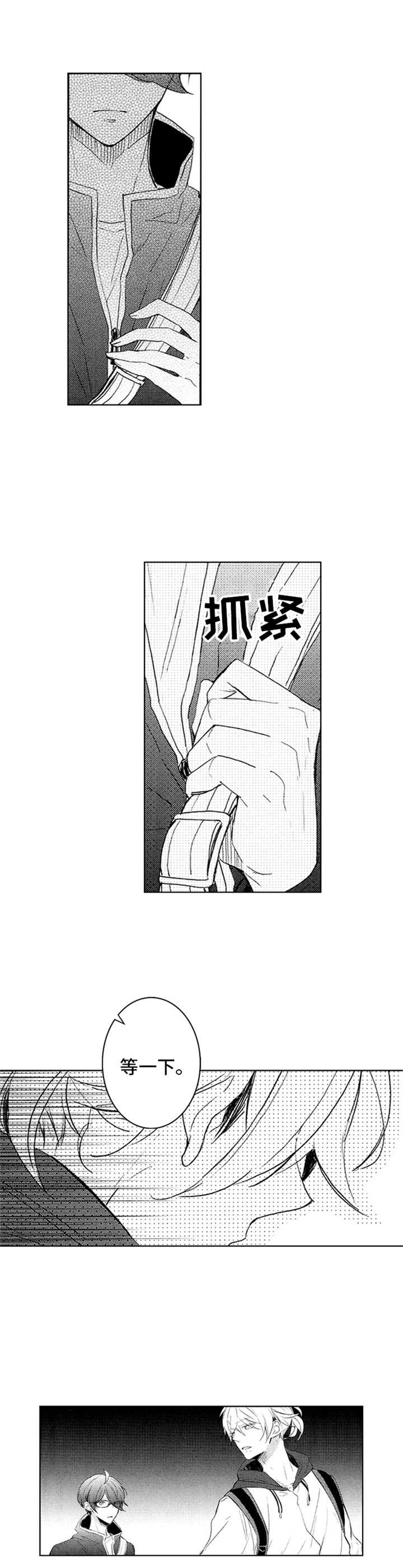 第20章：心绪不宁9