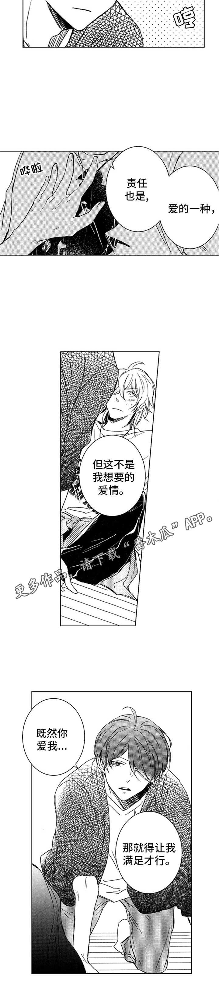 第28章：负责任10